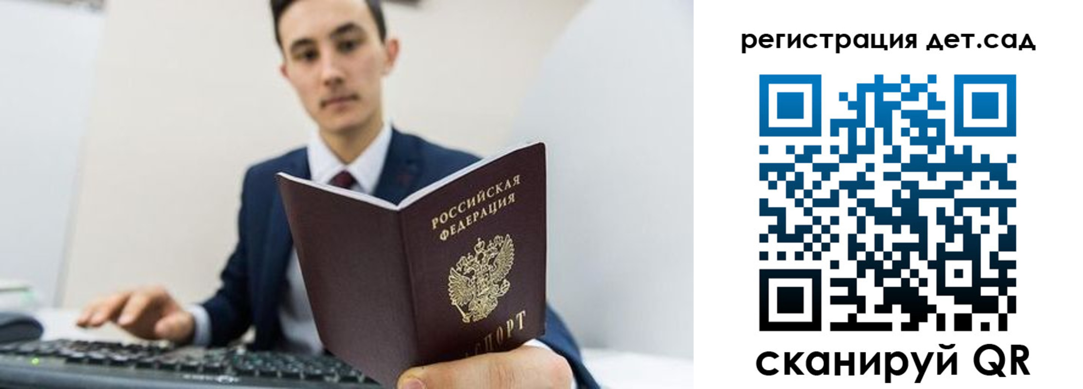 прописка паспорт в Аше