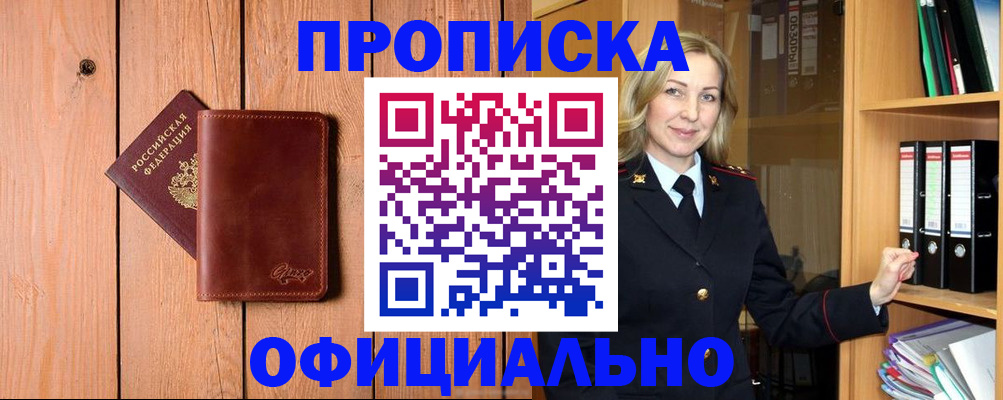 миграционный учет в Аше